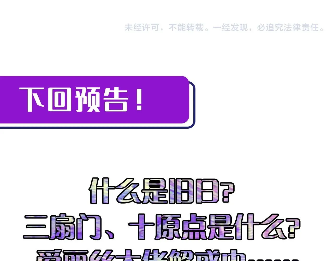 第51话 旧日 第144页