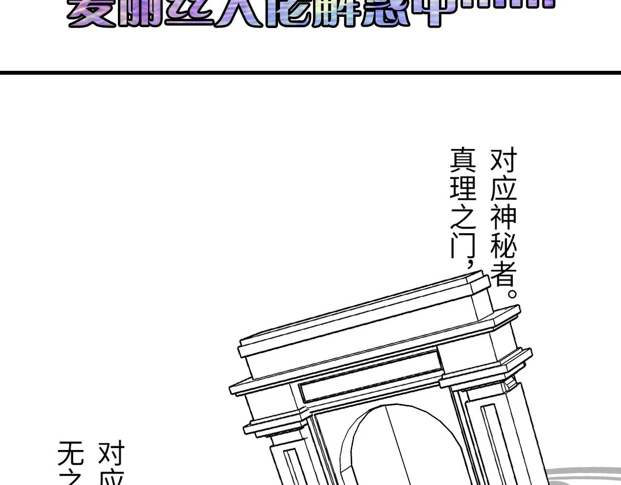 第51话 旧日 第145页