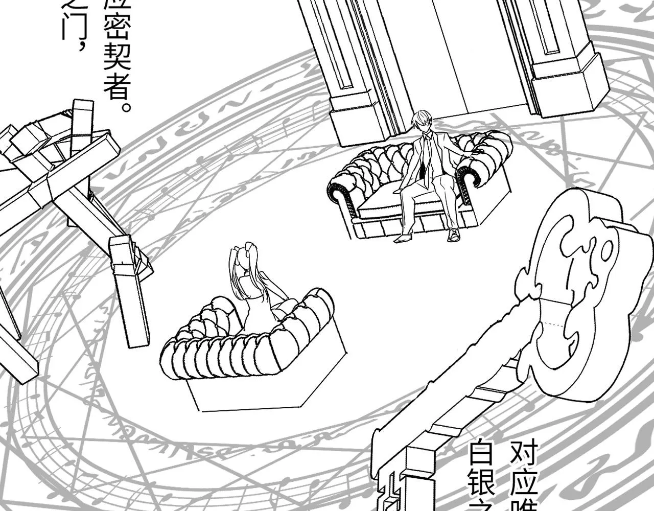 第51话 旧日 第146页
