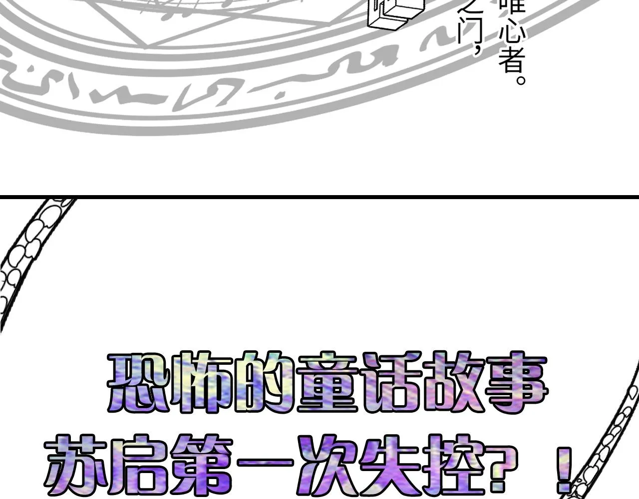 第51话 旧日 第147页