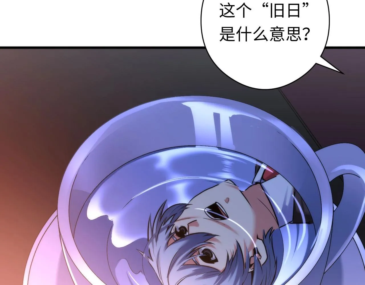 第52话 本源古学派 第7页