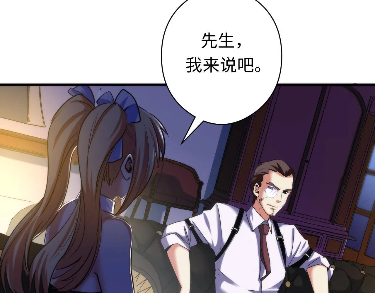第52话 本源古学派 第11页