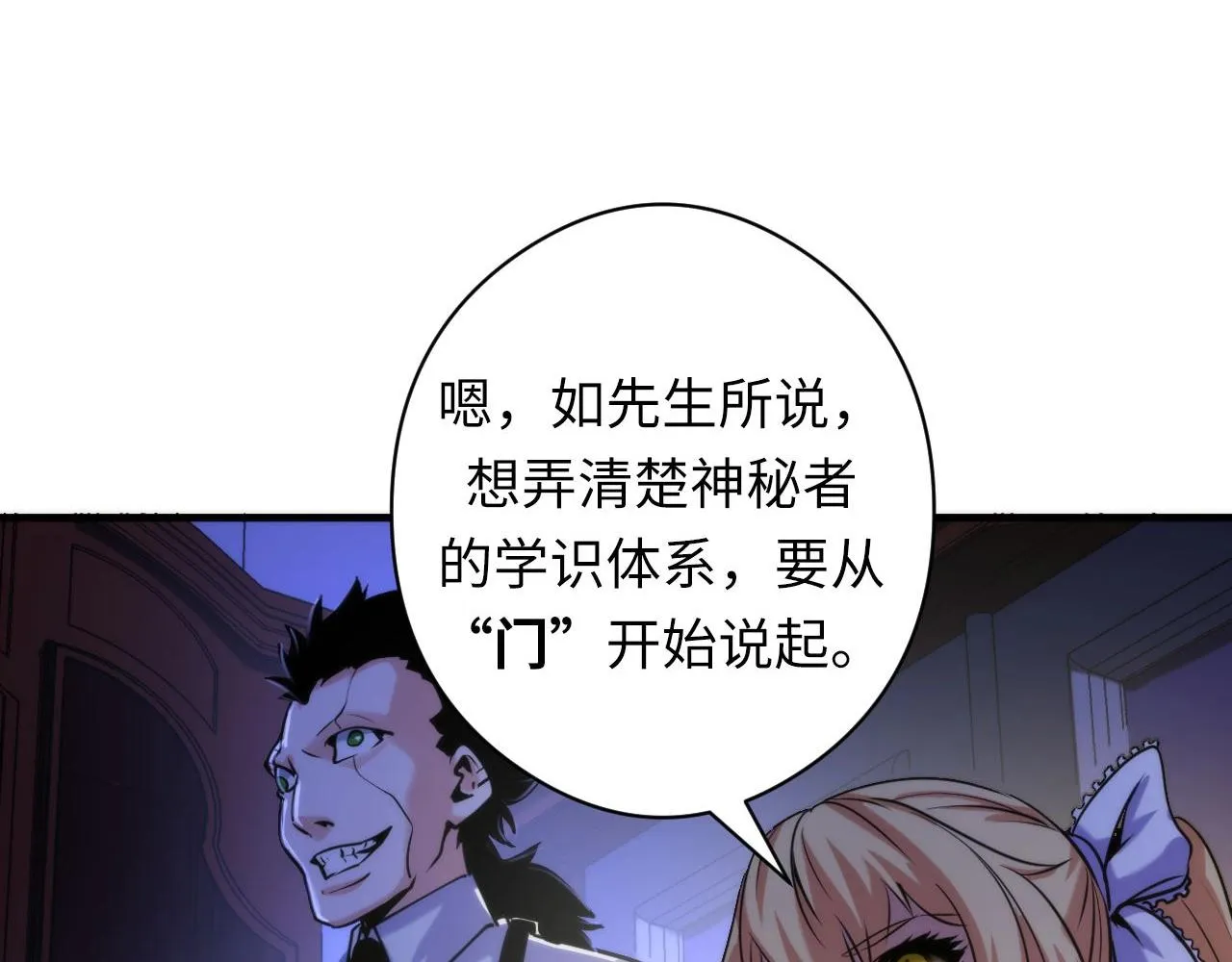 第52话 本源古学派 第18页