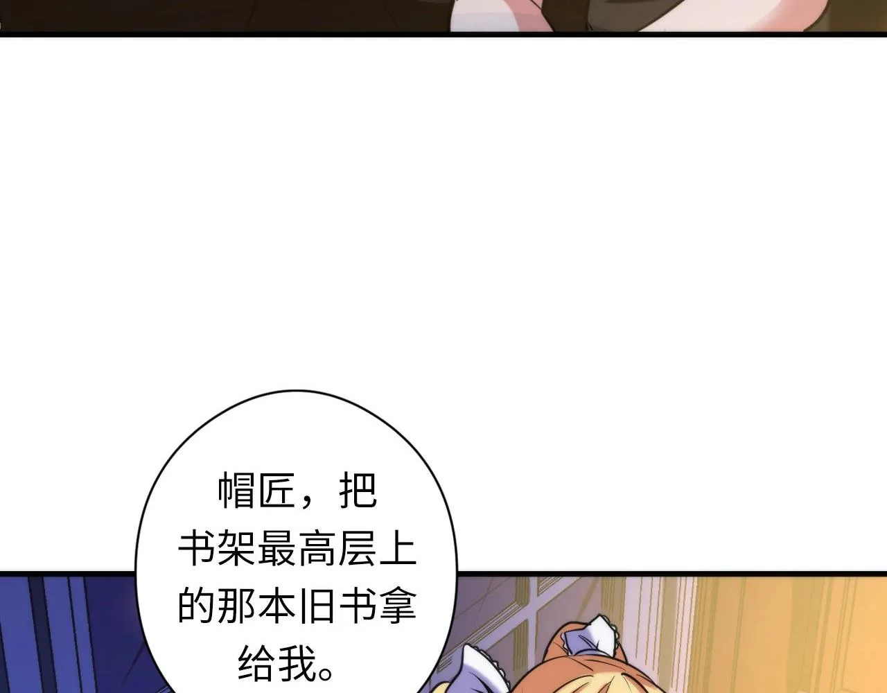第52话 本源古学派 第20页