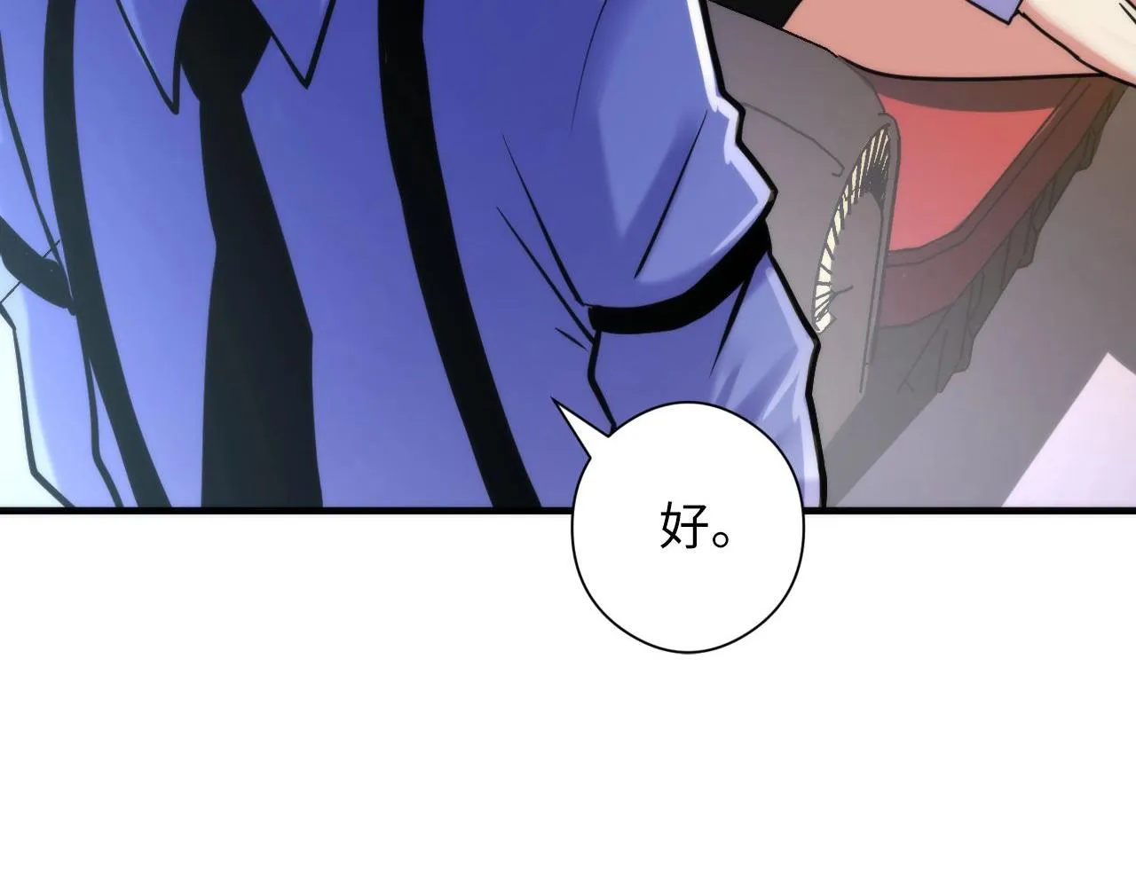 第52话 本源古学派 第22页