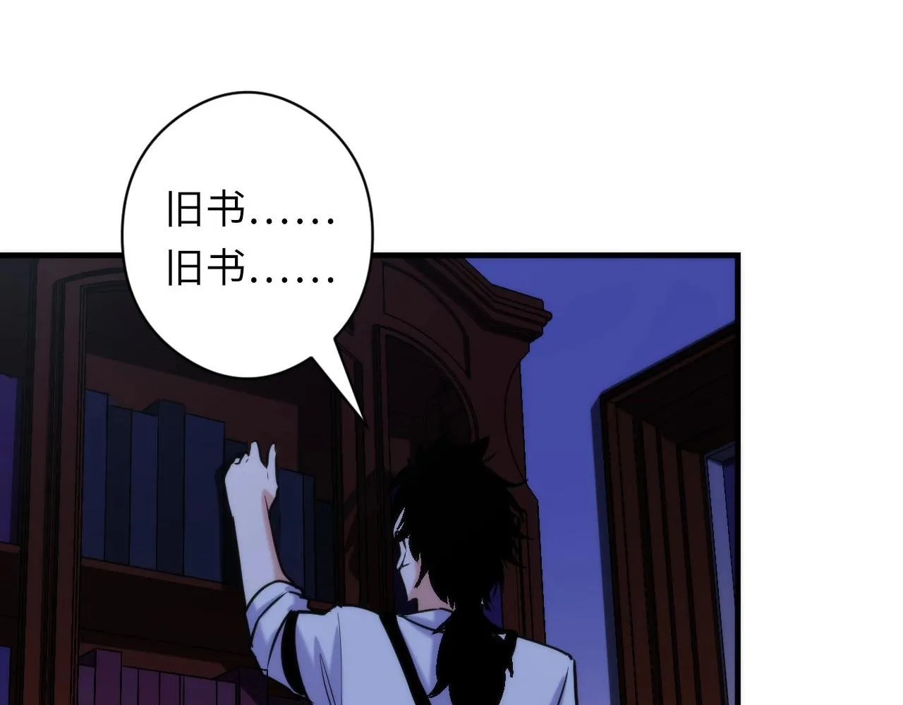 第52话 本源古学派 第23页