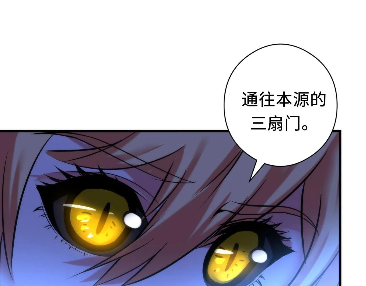 第52话 本源古学派 第30页