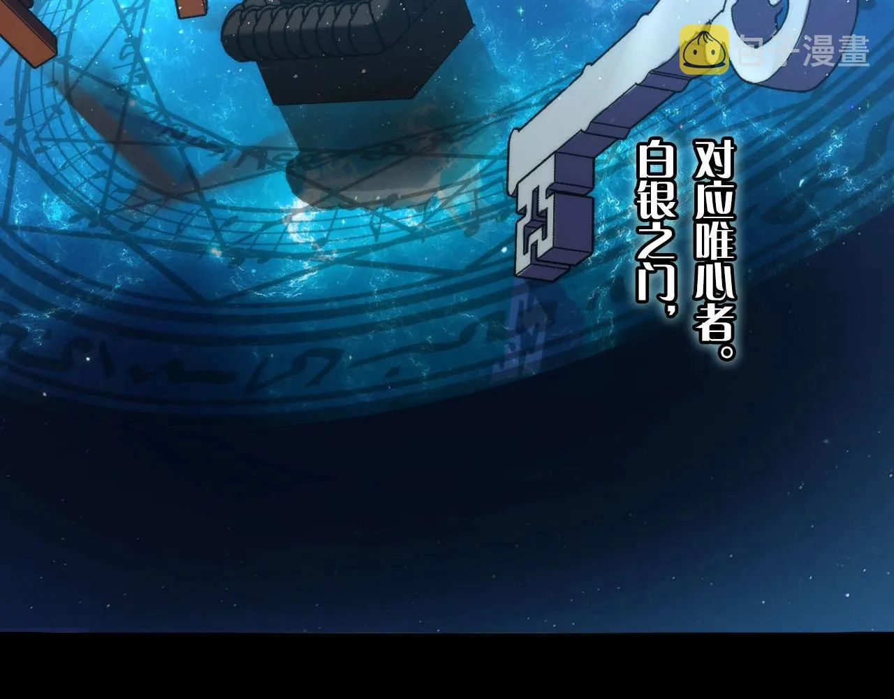 第52话 本源古学派 第36页
