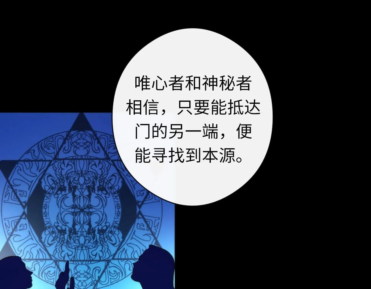 第52话 本源古学派 第38页