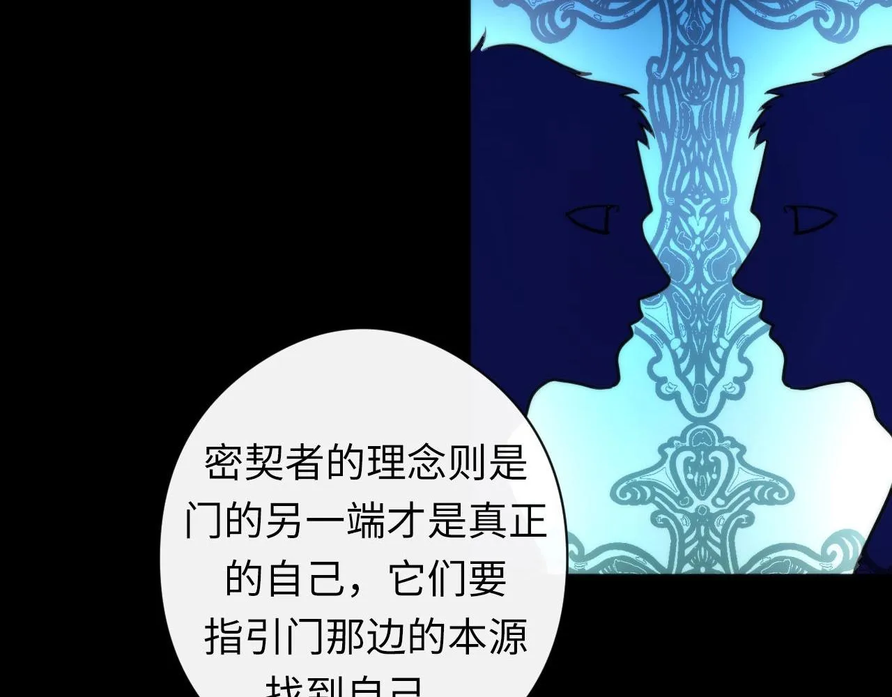 第52话 本源古学派 第40页