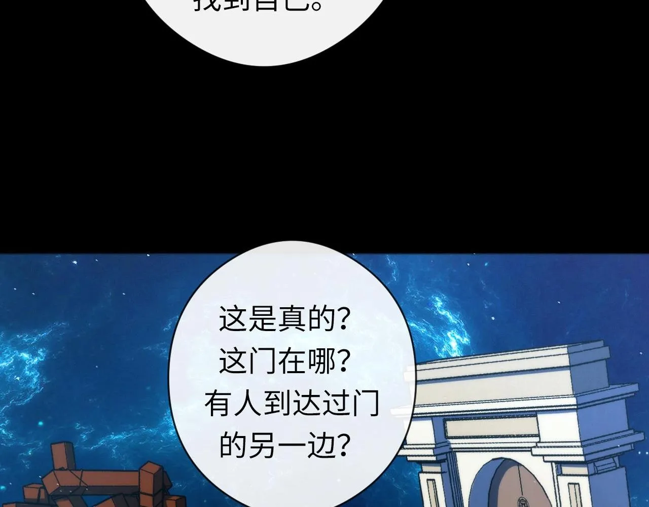 第52话 本源古学派 第41页