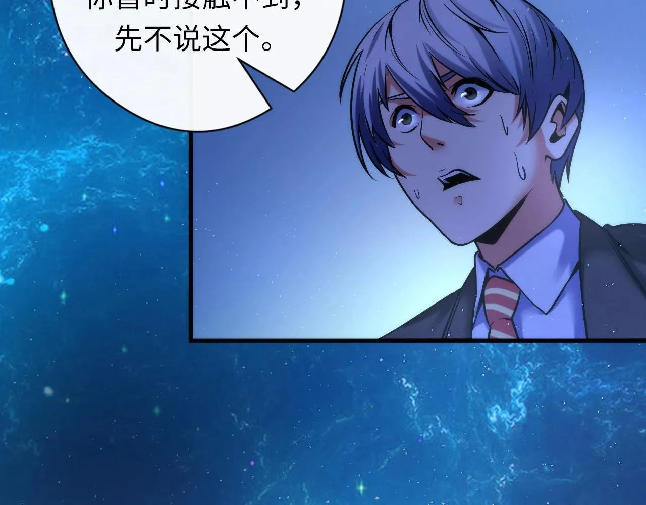 第52话 本源古学派 第46页