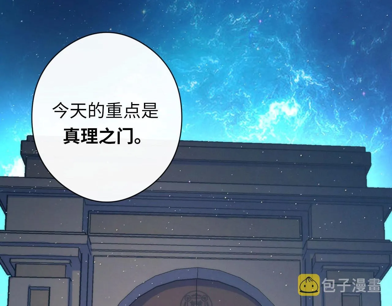 第52话 本源古学派 第47页