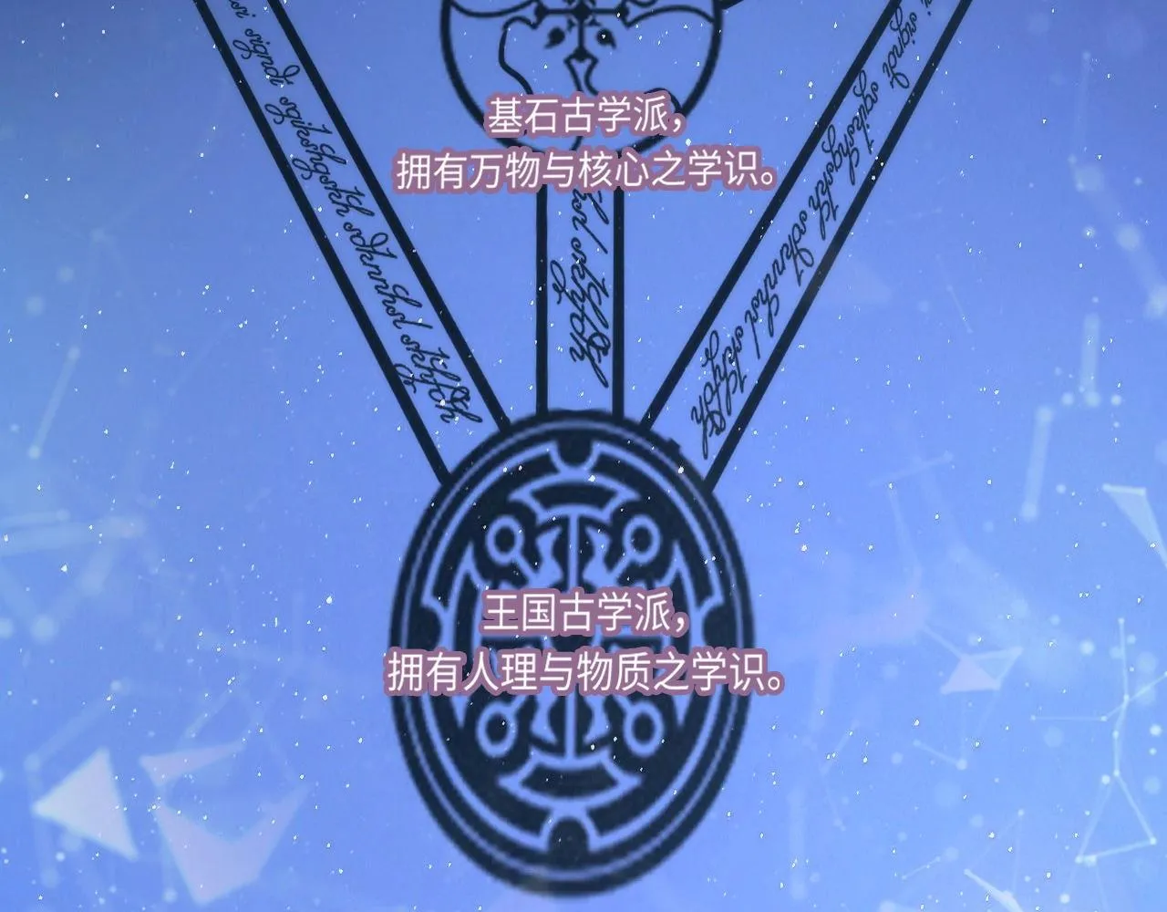 第52话 本源古学派 第52页