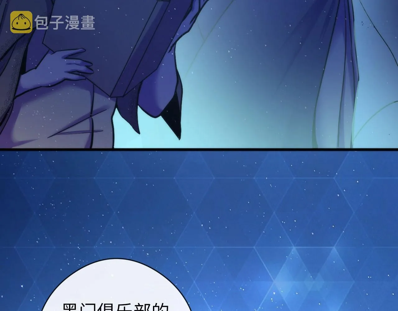 第52话 本源古学派 第57页