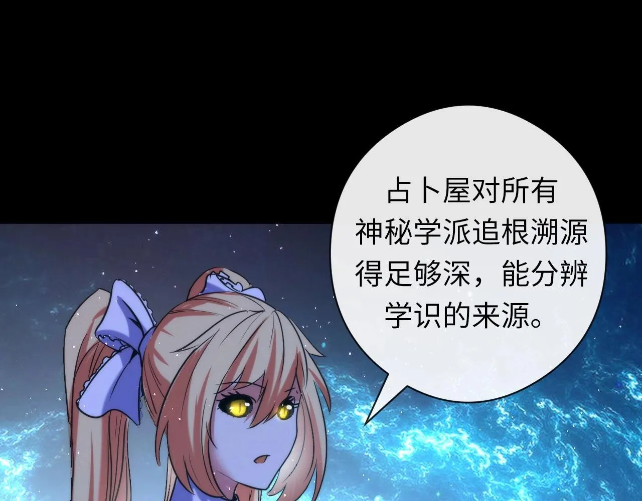 第52话 本源古学派 第63页