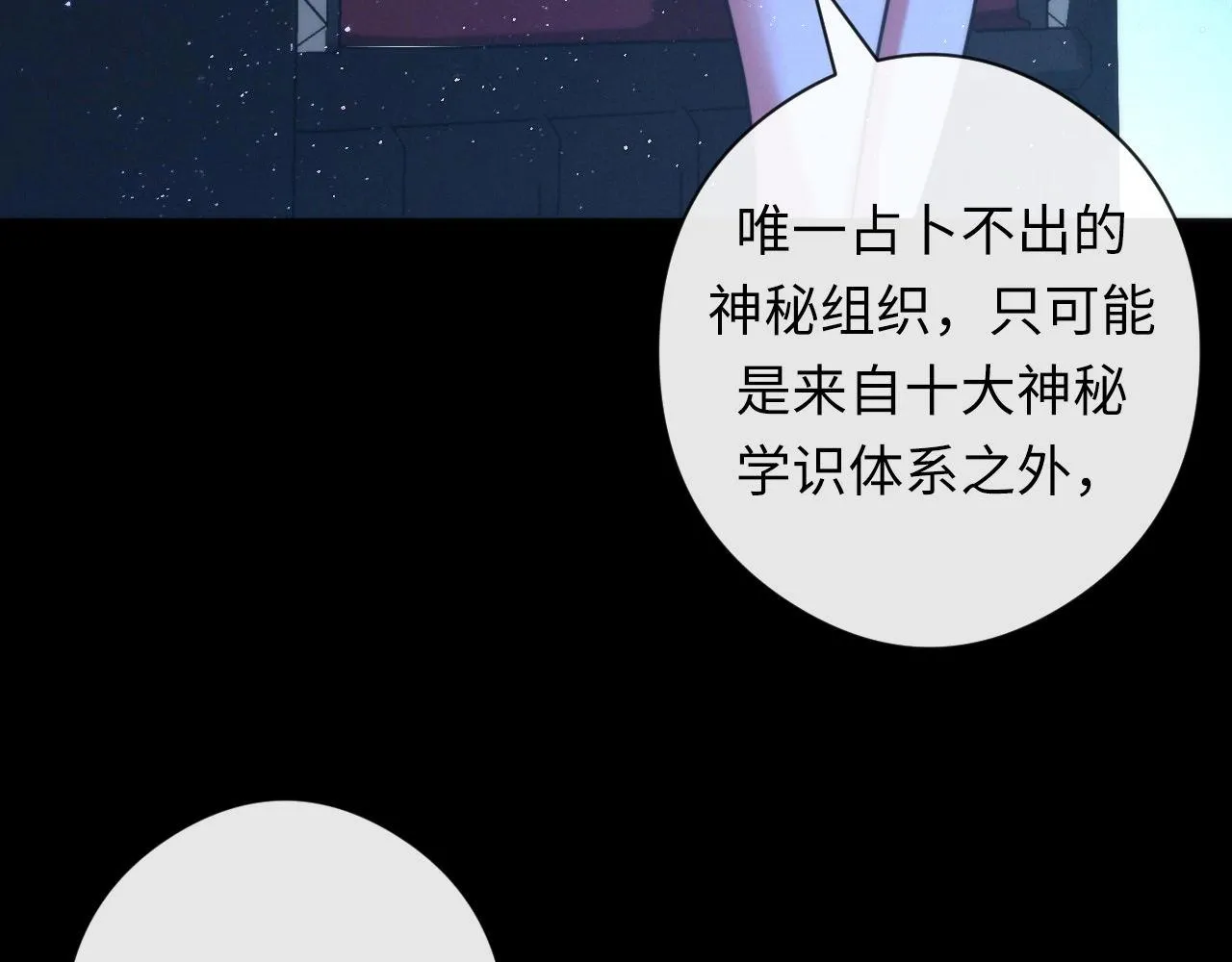 第52话 本源古学派 第65页