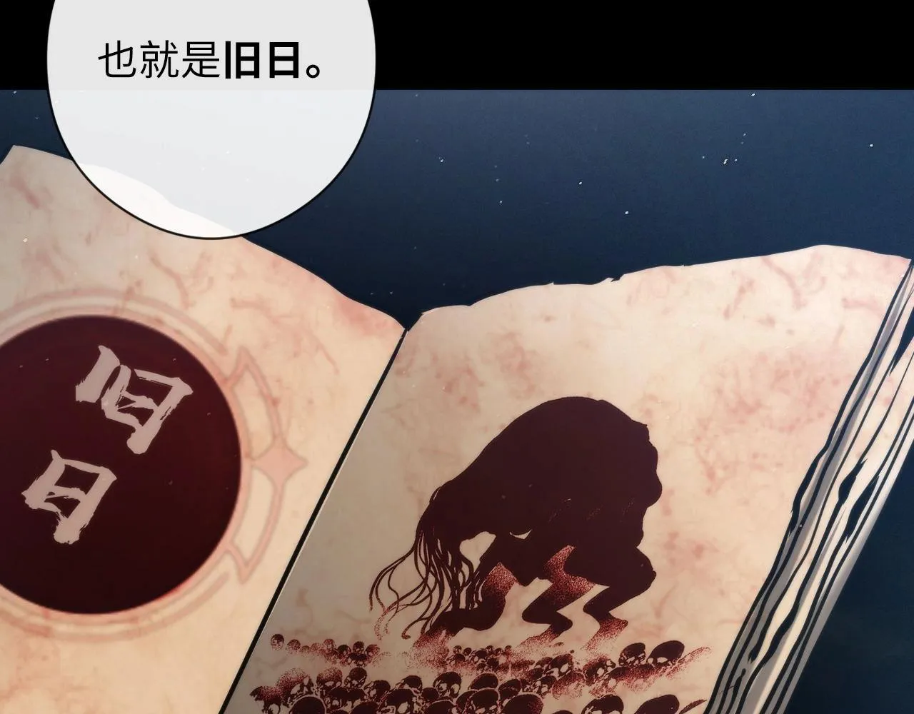 第52话 本源古学派 第66页