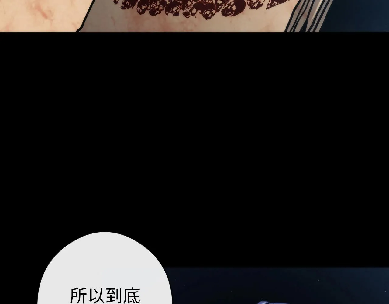 第52话 本源古学派 第67页