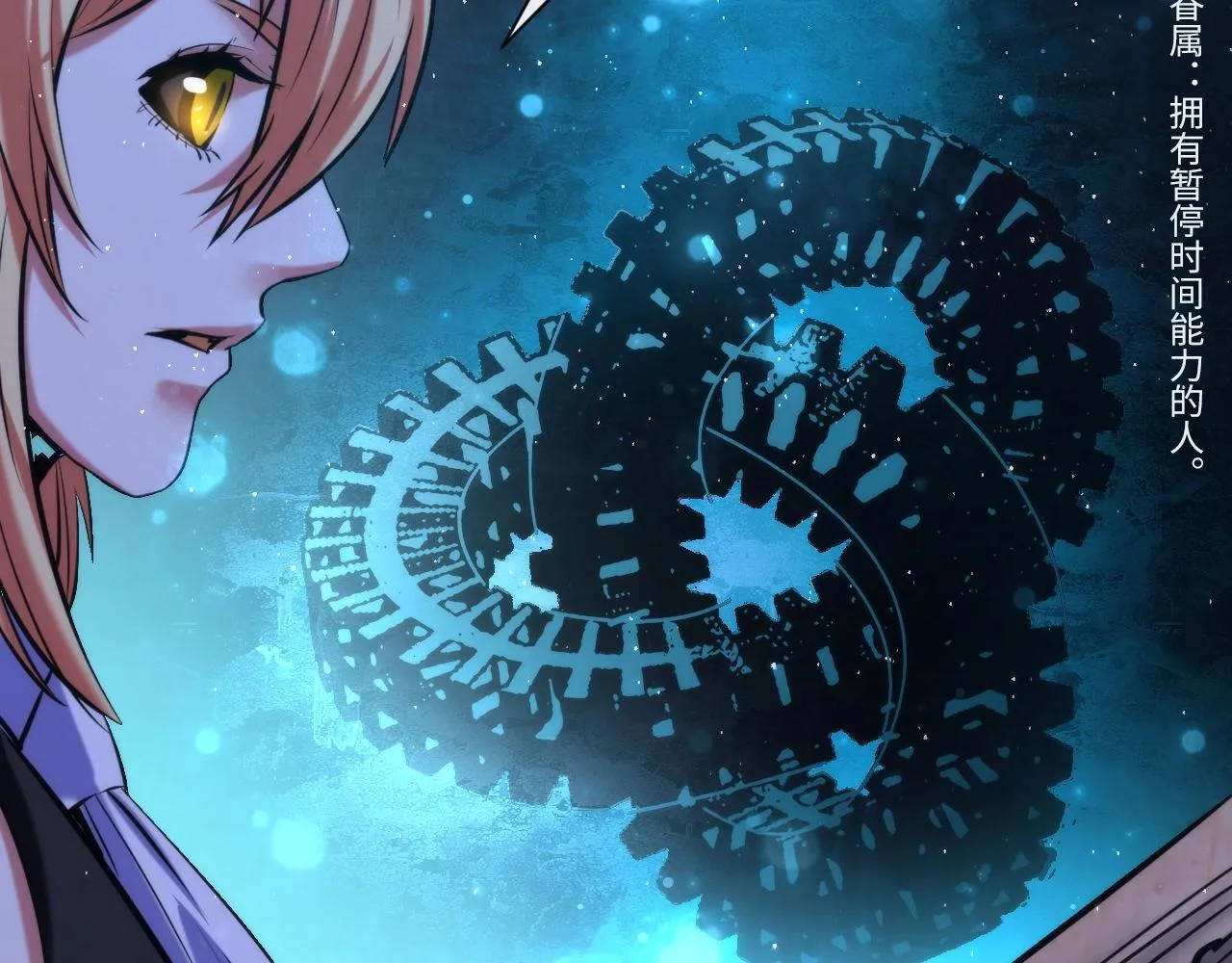 第52话 本源古学派 第70页