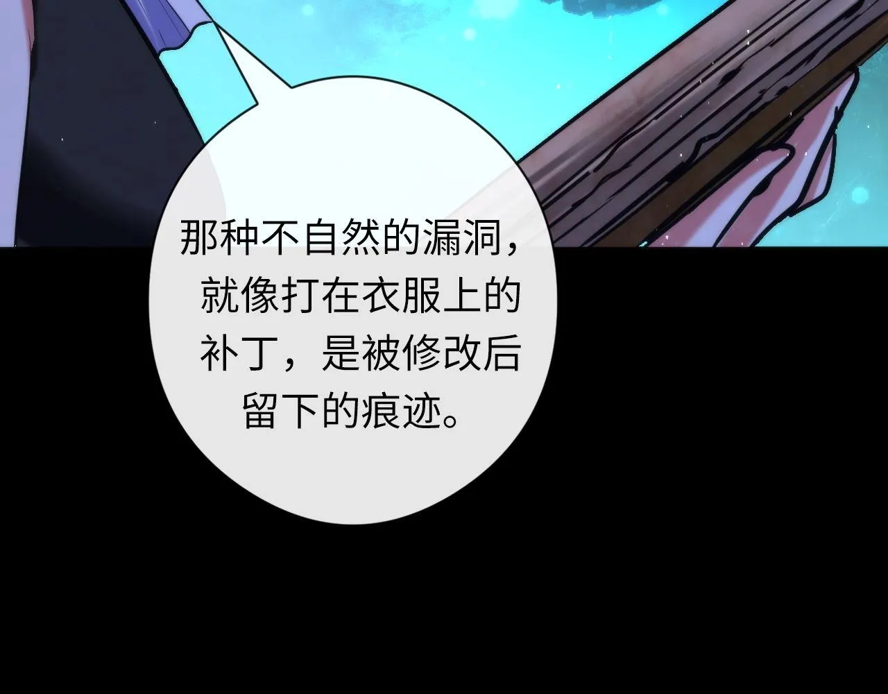第52话 本源古学派 第71页