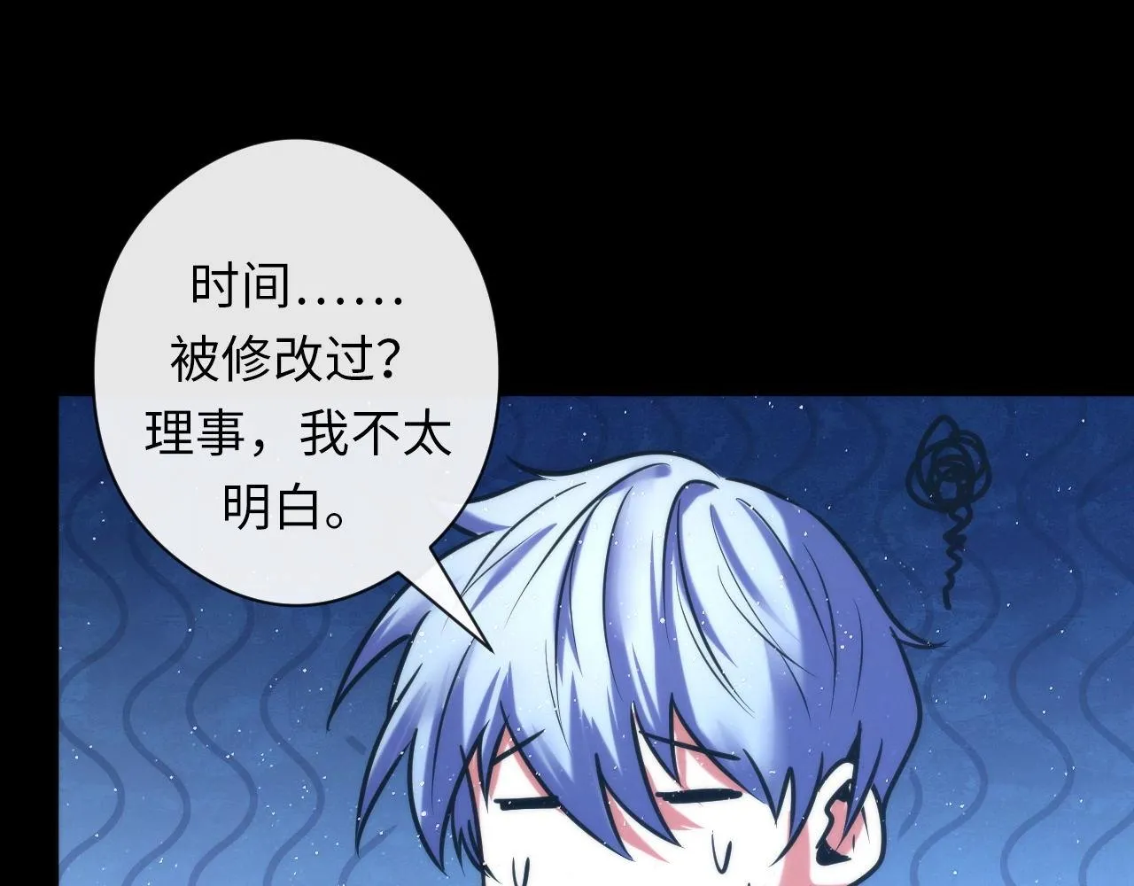 第52话 本源古学派 第72页