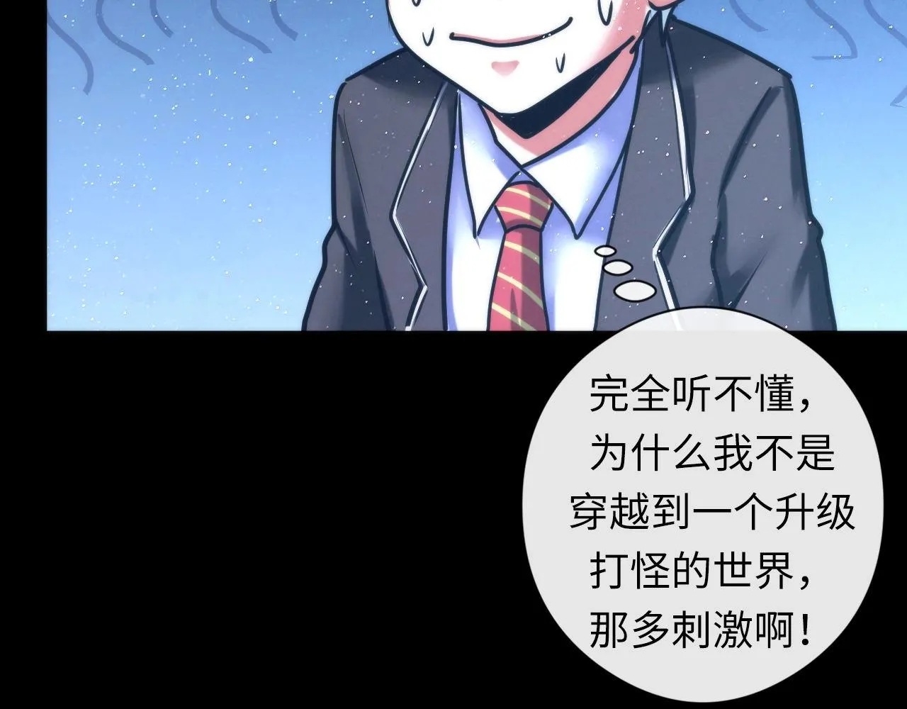 第52话 本源古学派 第73页