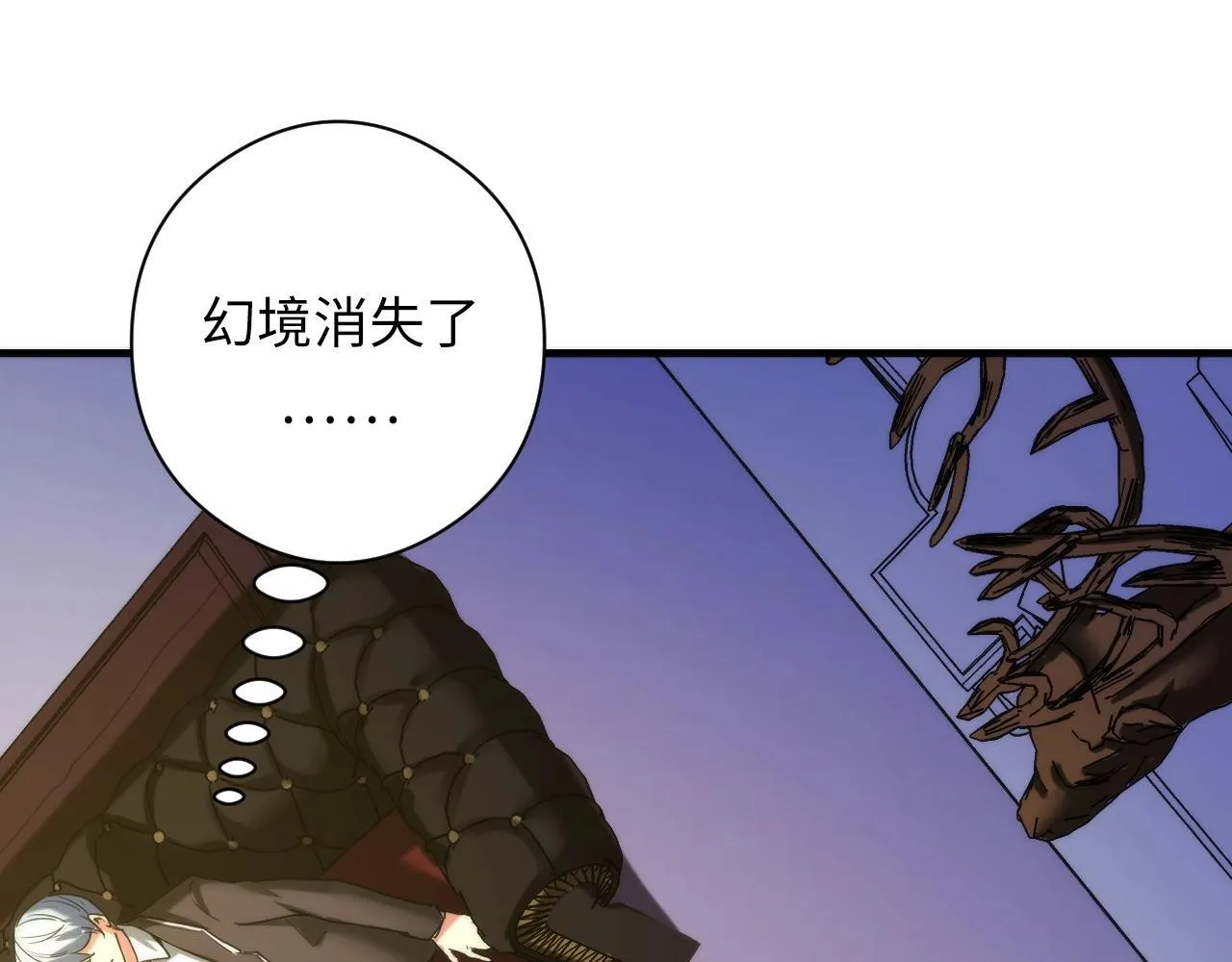 第52话 本源古学派 第78页
