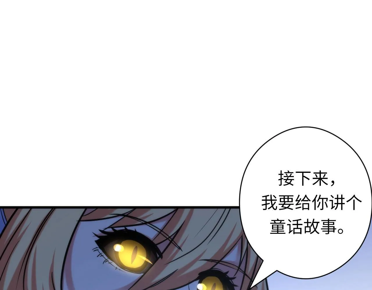 第52话 本源古学派 第81页