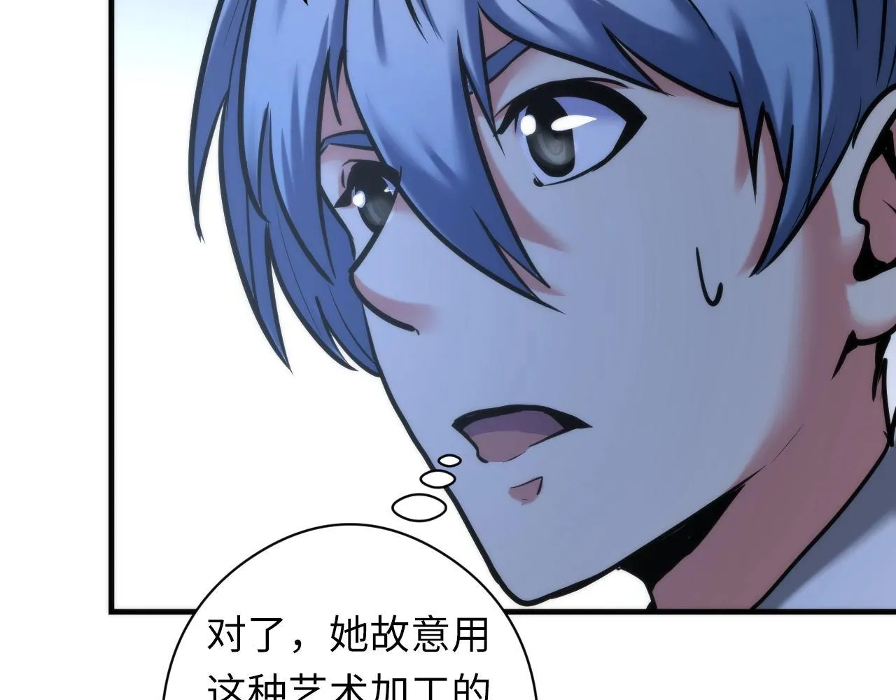 第52话 本源古学派 第84页