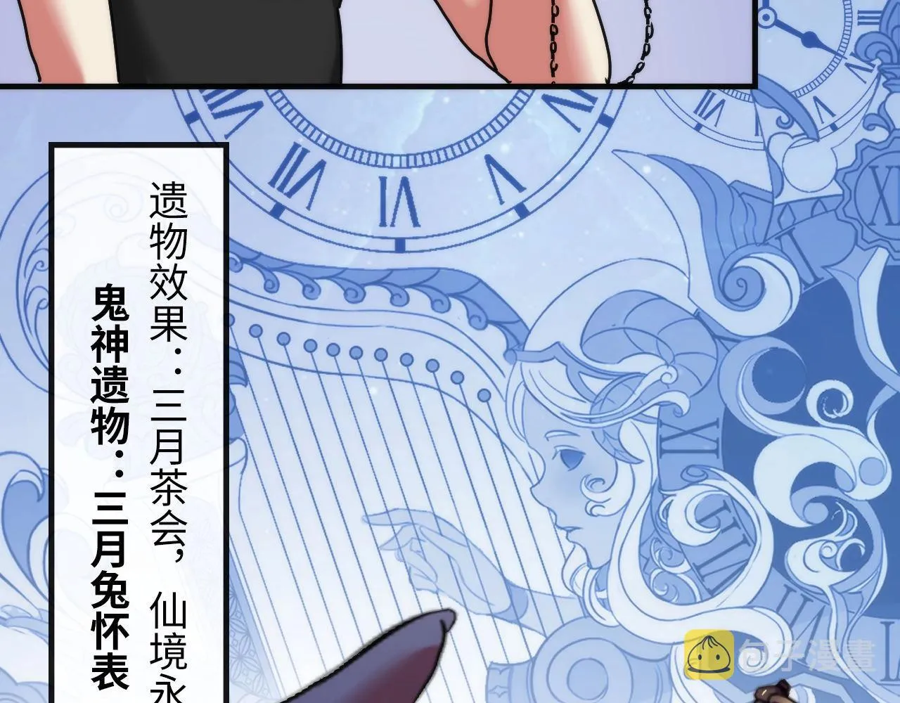 第52话 本源古学派 第88页