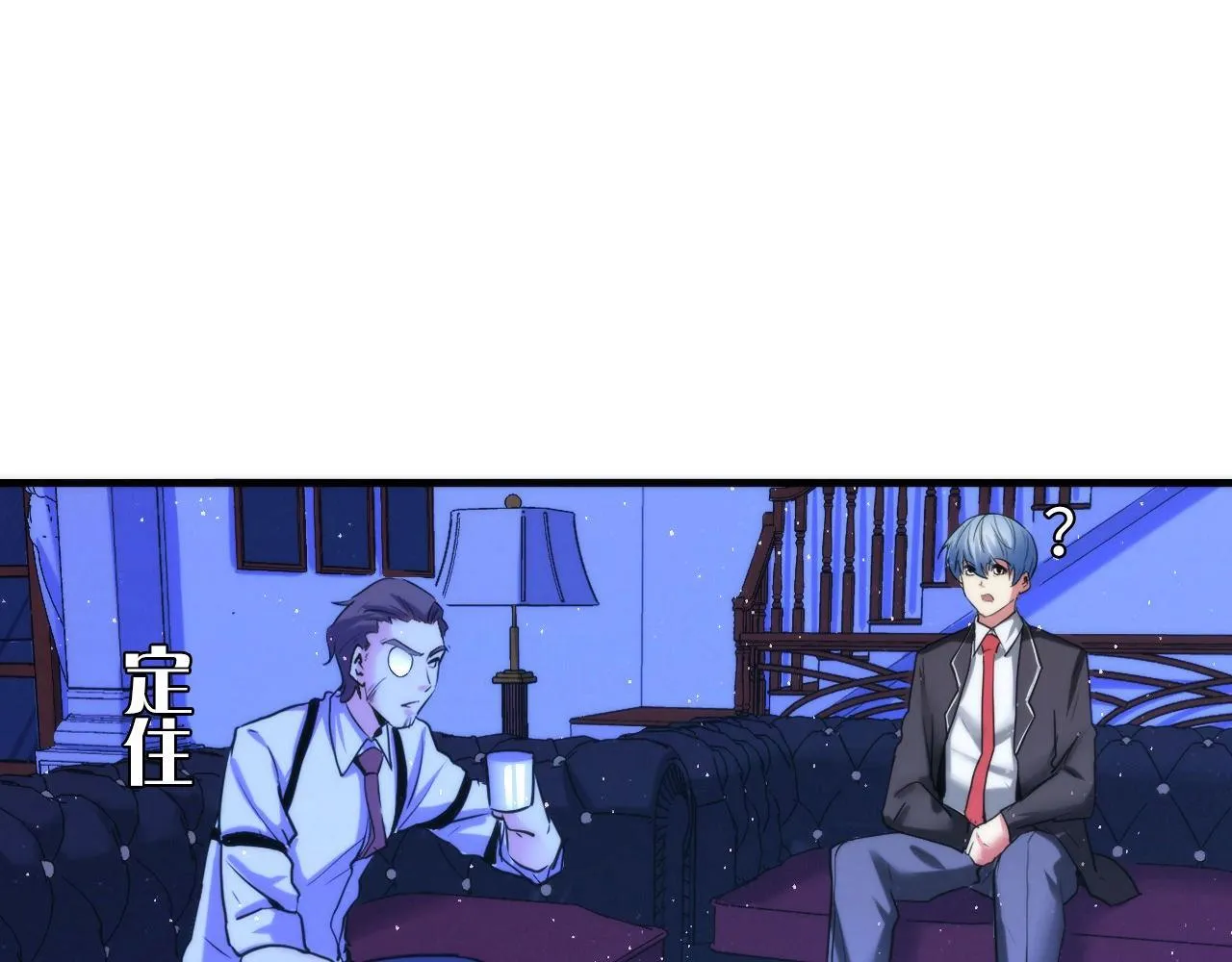 第52话 本源古学派 第90页