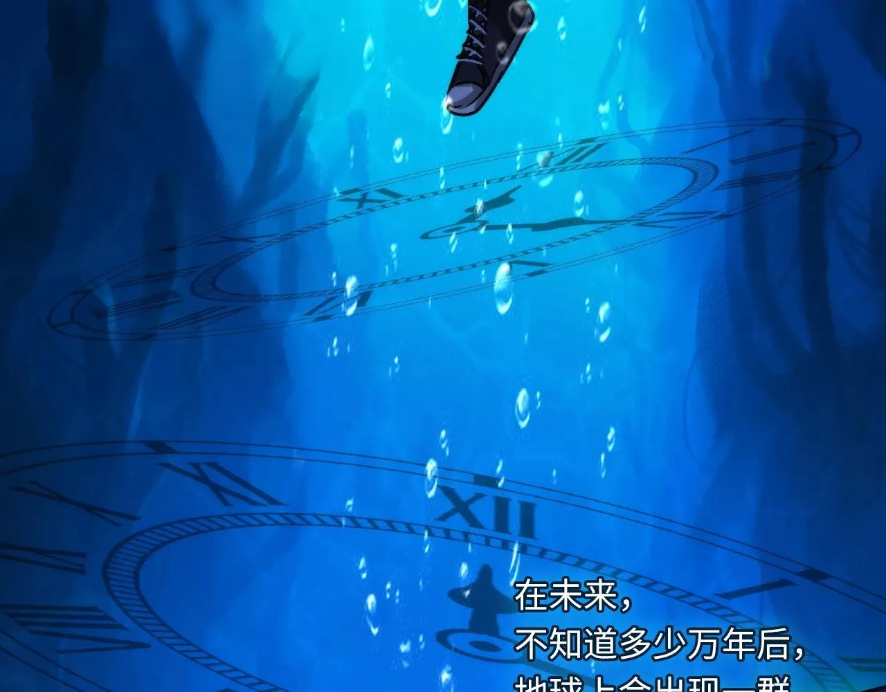 第52话 本源古学派 第100页