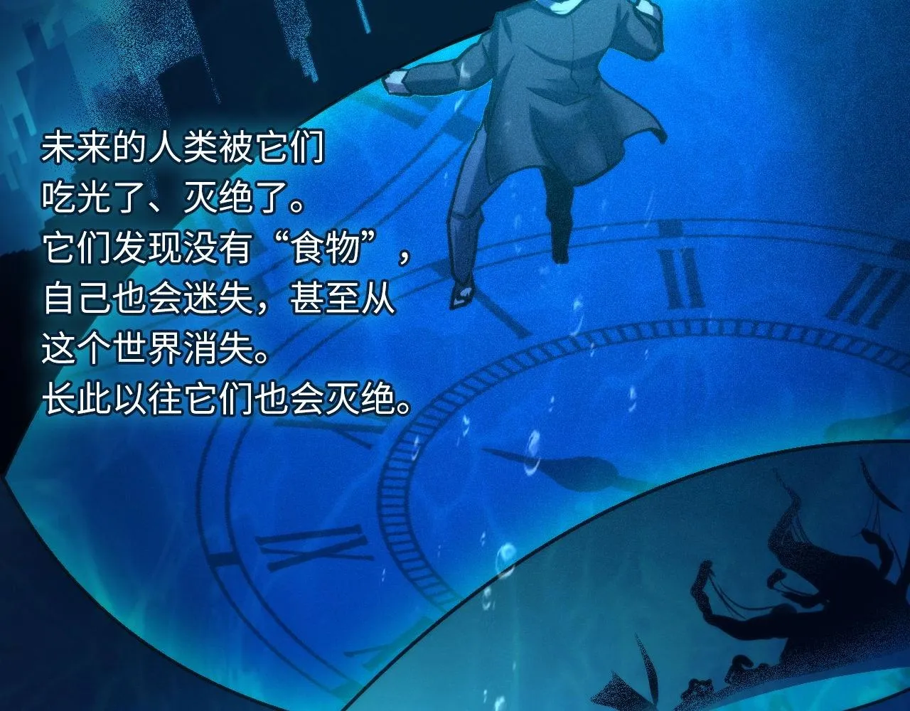 第52话 本源古学派 第102页