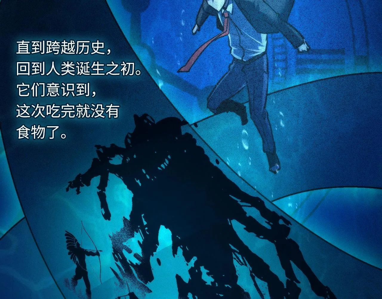 第52话 本源古学派 第104页