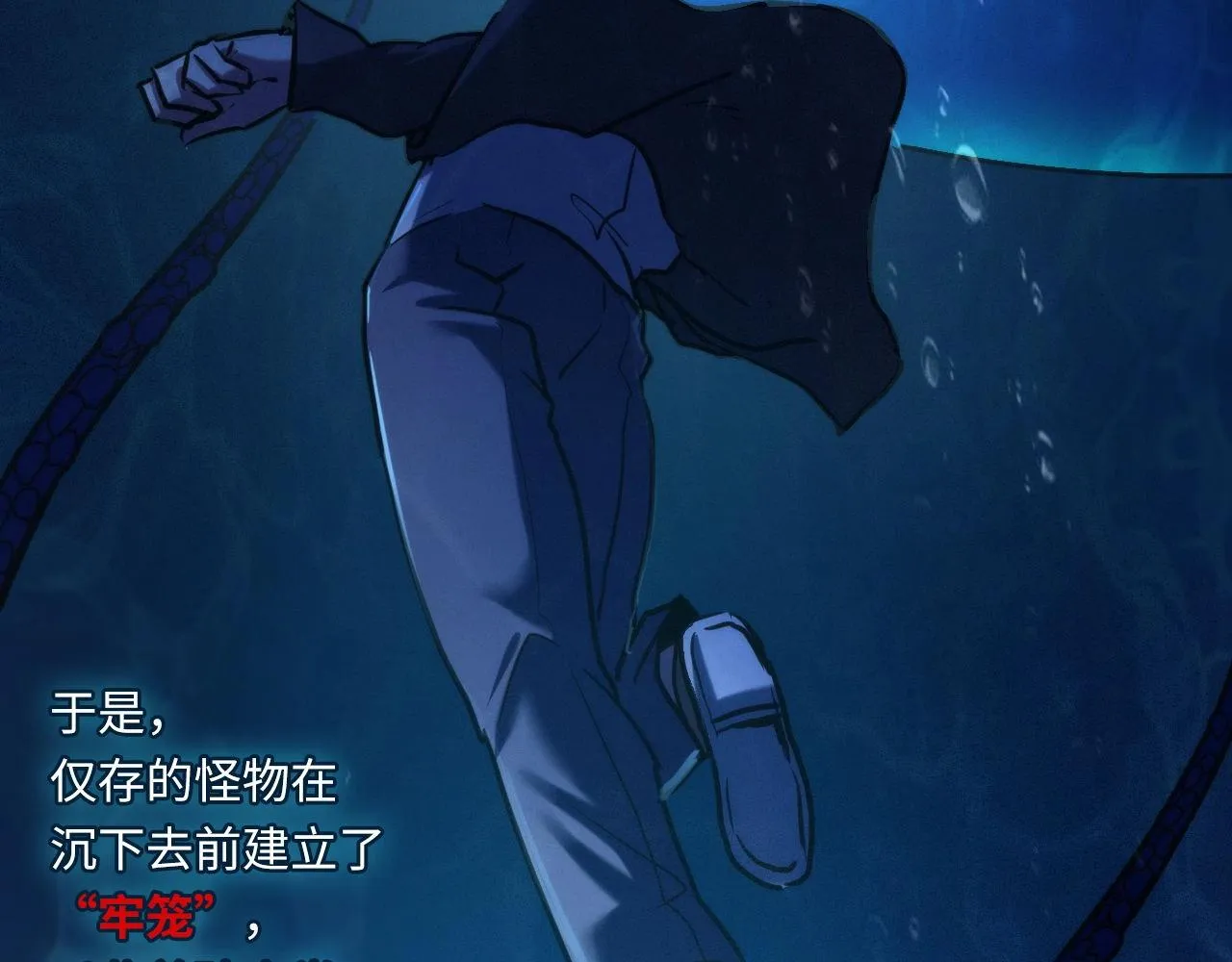 第52话 本源古学派 第106页