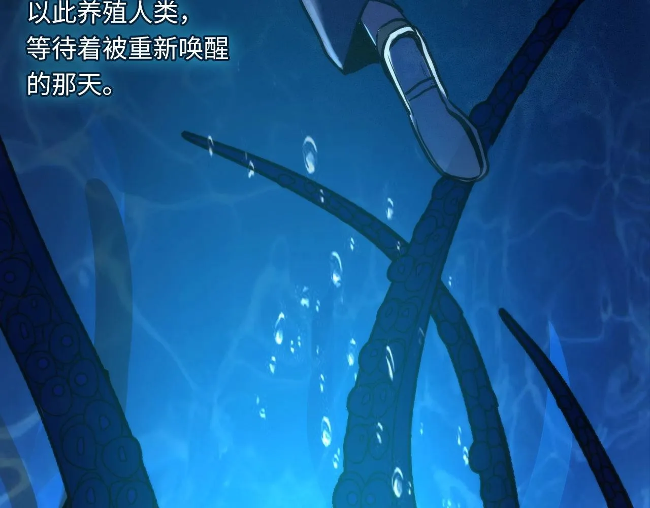 第52话 本源古学派 第107页