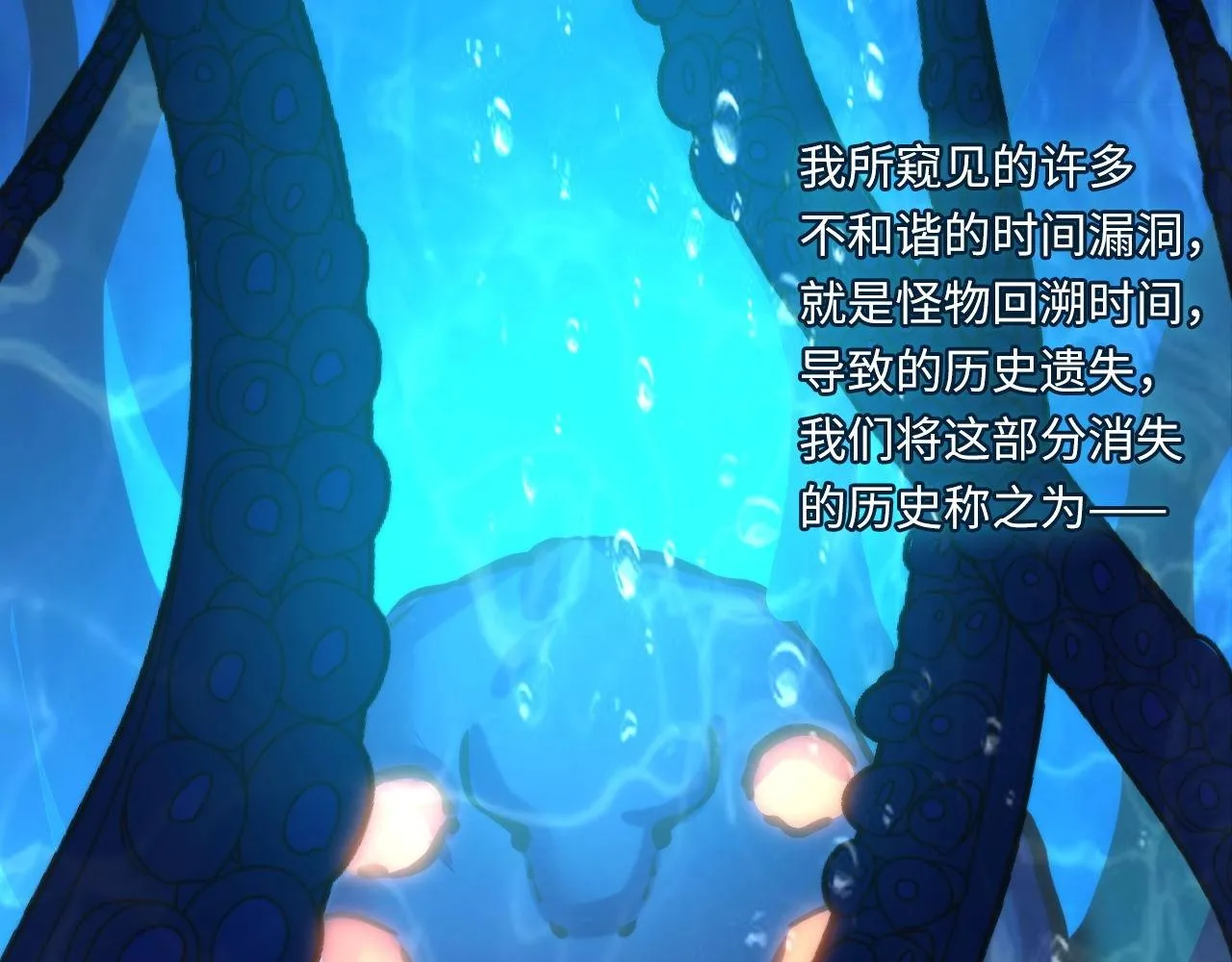 第52话 本源古学派 第108页