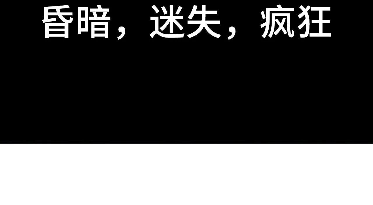 第52话 本源古学派 第118页