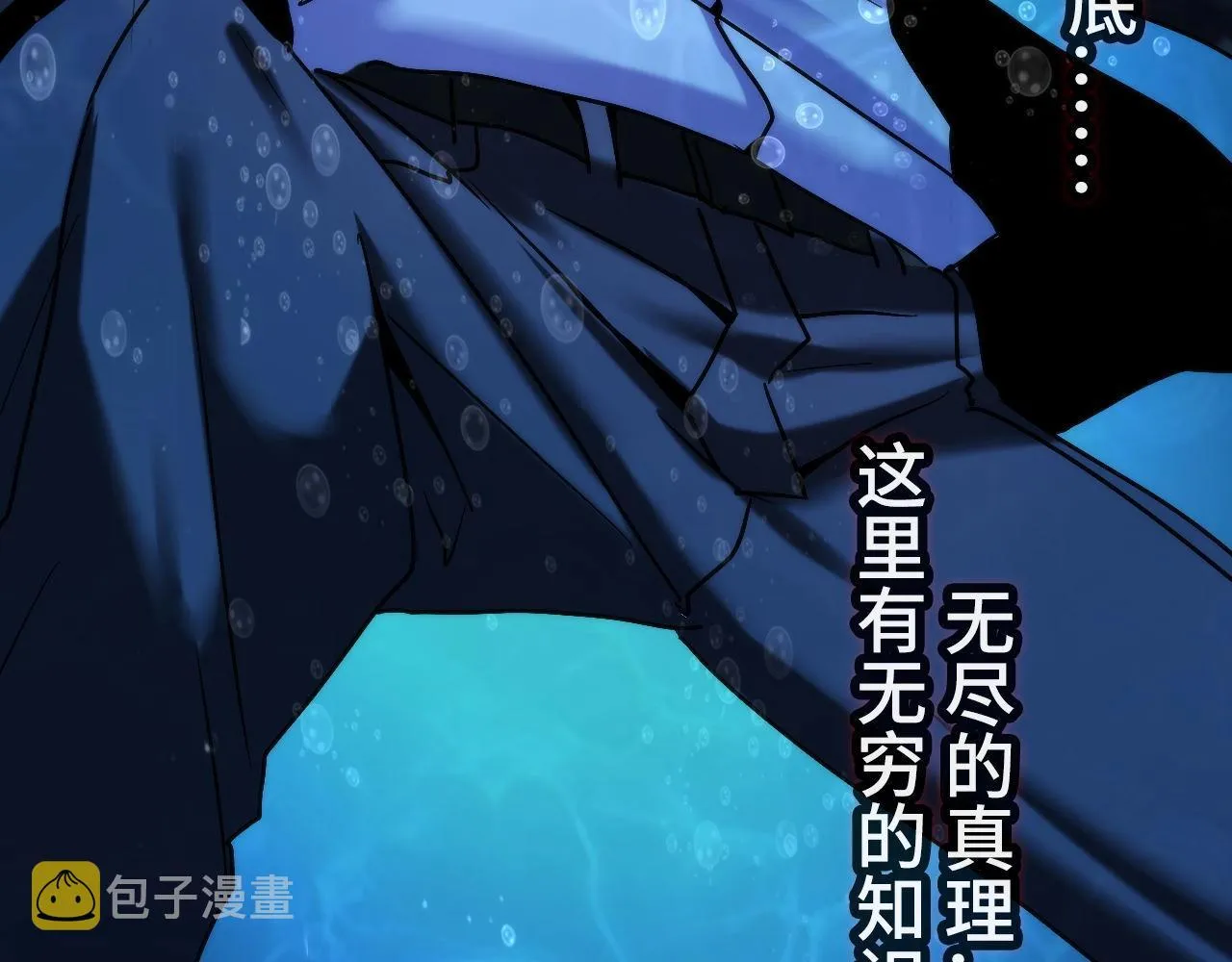 第52话 本源古学派 第126页