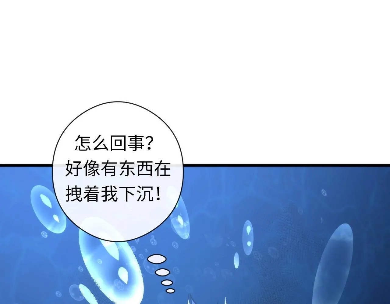 第52话 本源古学派 第128页