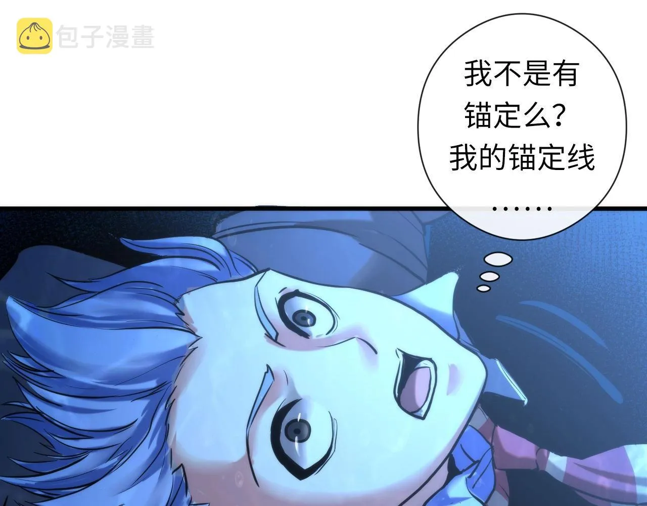 第52话 本源古学派 第131页