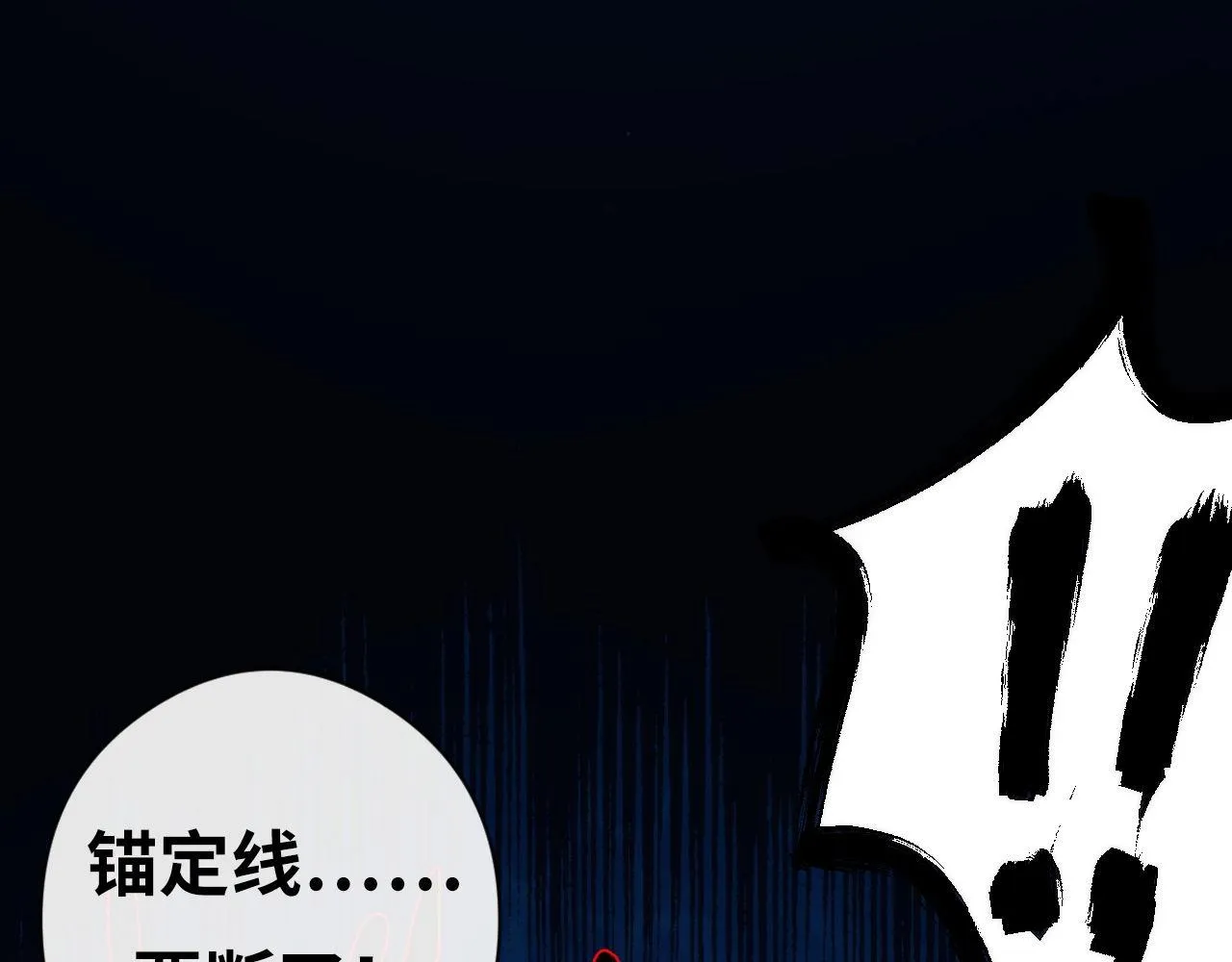 第52话 本源古学派 第136页