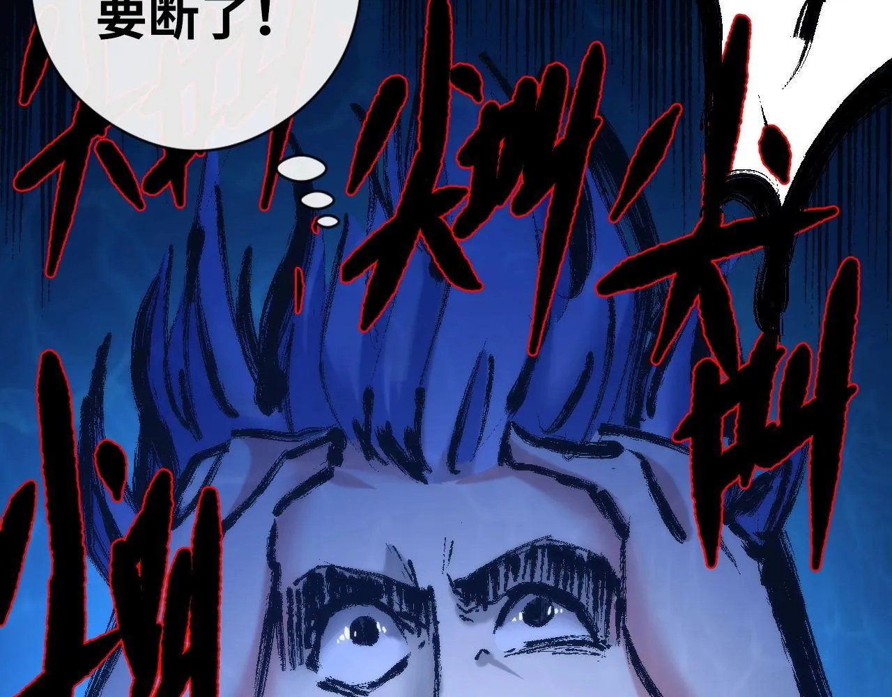 第52话 本源古学派 第137页