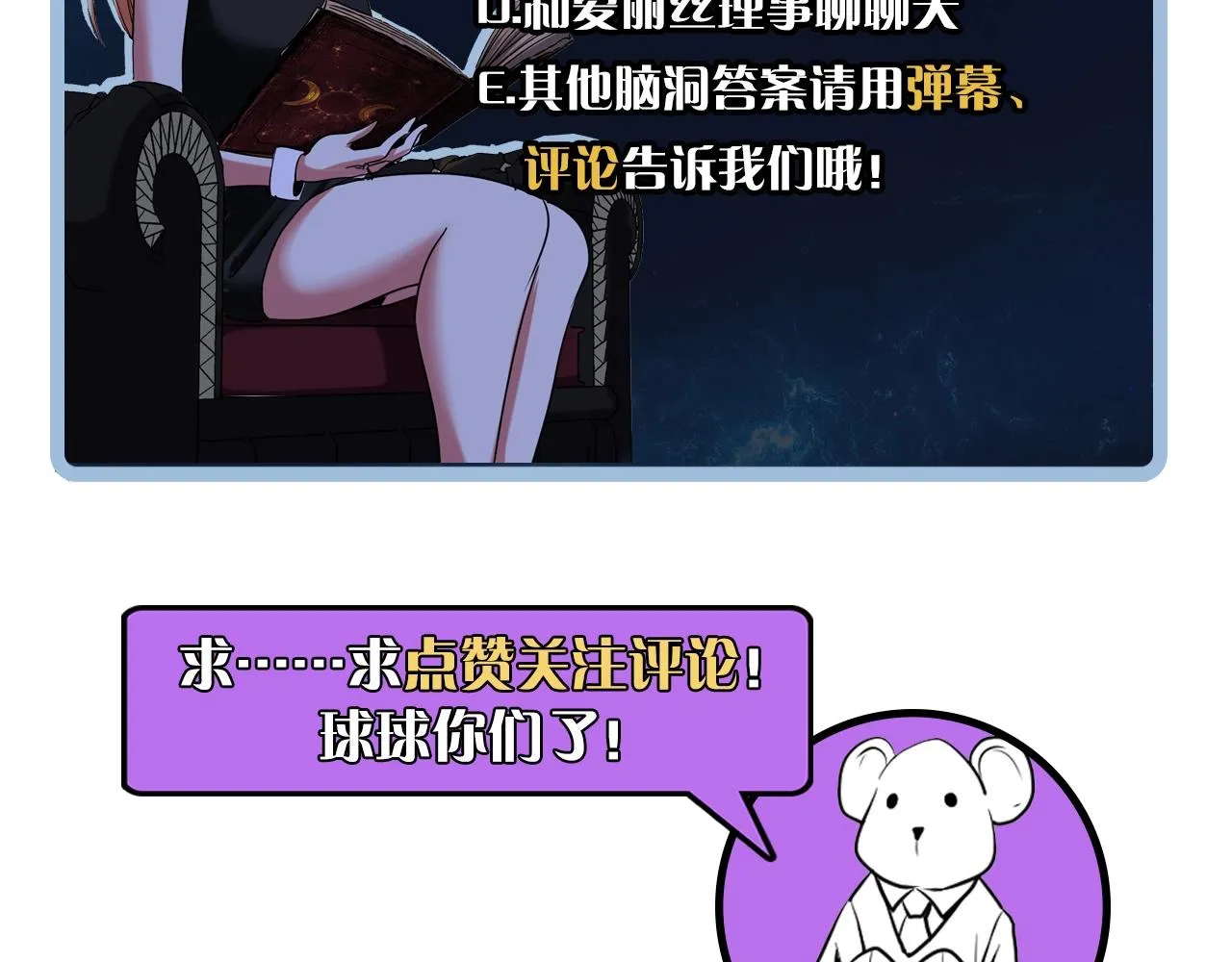第52话 本源古学派 第148页