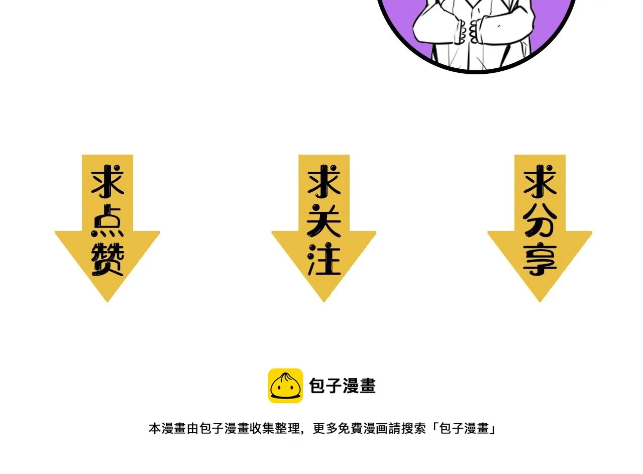 第52话 本源古学派 第149页