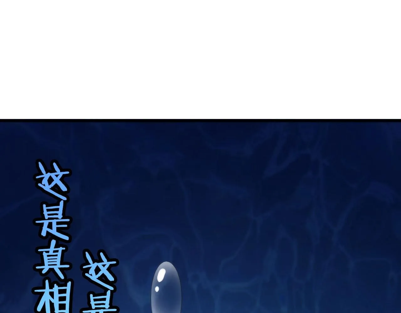 第53话 逆时回溯 第5页