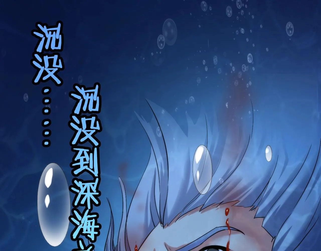 第53话 逆时回溯 第9页