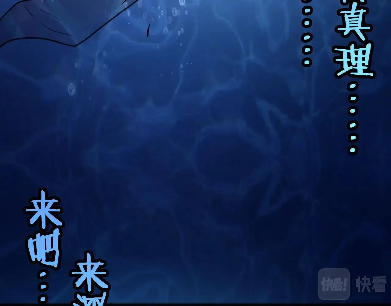 第53话 逆时回溯 第12页
