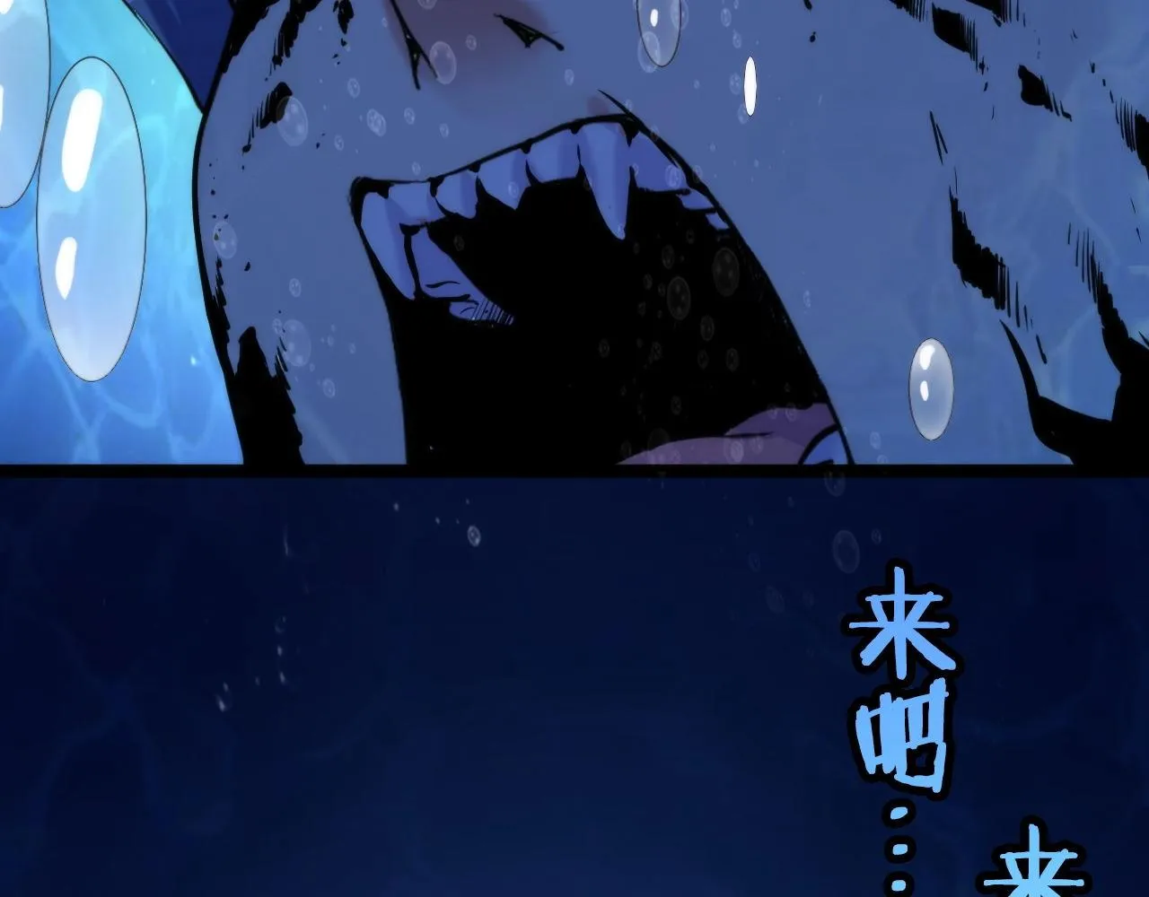 第53话 逆时回溯 第14页